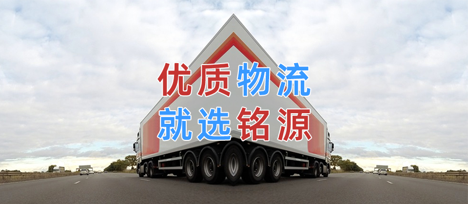 广州到台湾物流公司,广州到台湾货运,广州至台湾物流专线2